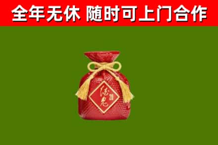 泾川回收酒鬼酒
