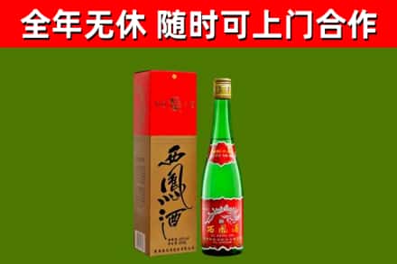 泾川烟酒回收西凤酒绿瓶.jpg