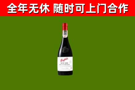 泾川回收奔富红酒